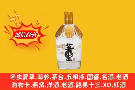 襄阳市襄州求购回收老董酒